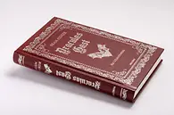 Produktfoto Buchrücken